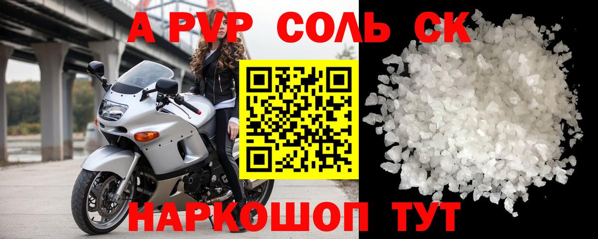 Альфа ПВП VHQ Среднеуральск