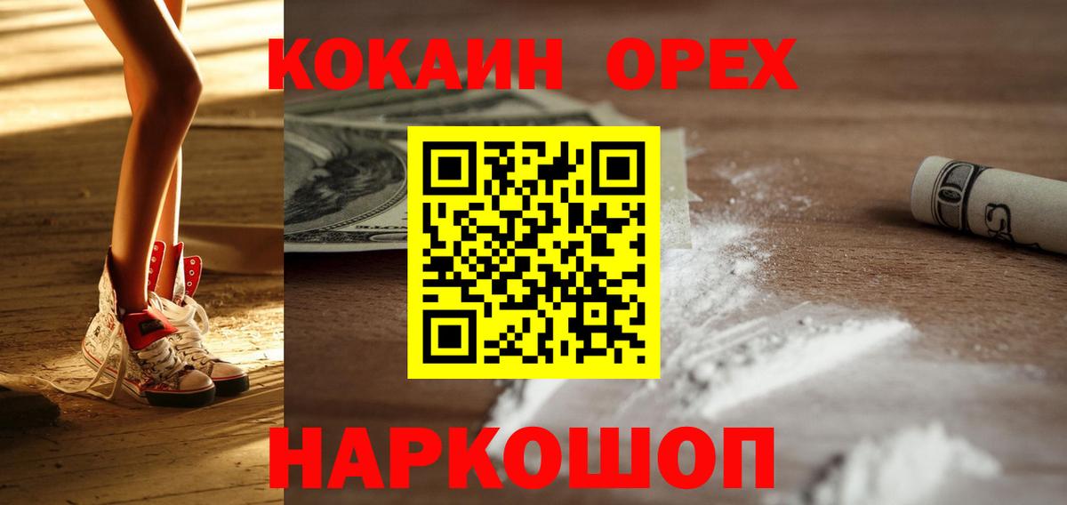 КОКАИН FishScale  Вход с VPN  COCAIN 99%  Среднеуральск 