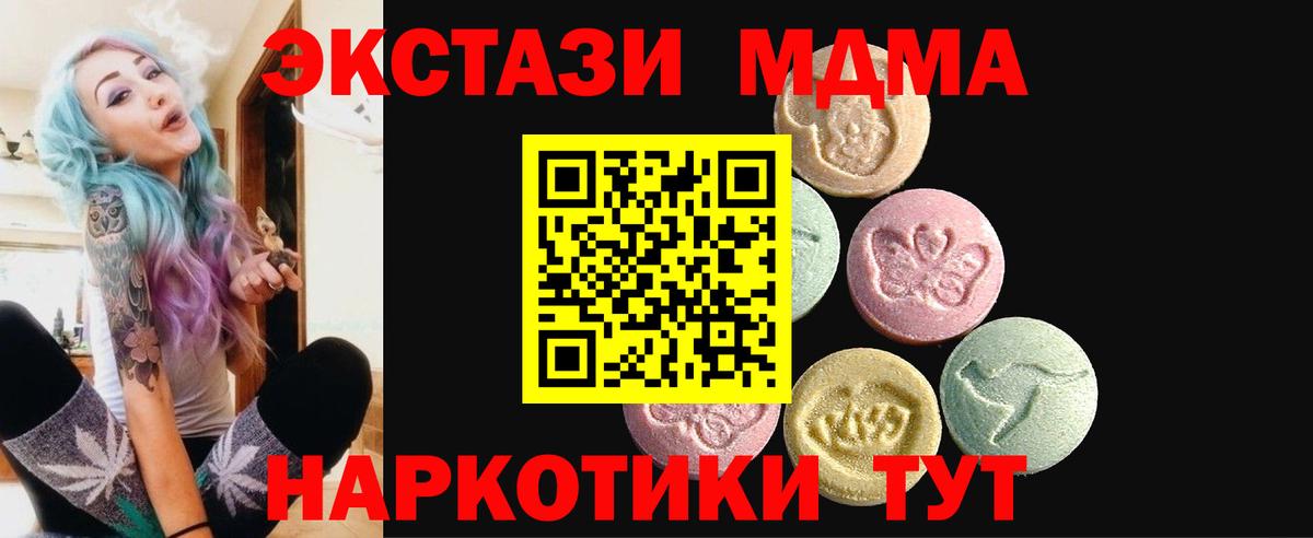 Экстази  Вход с VPN  ЭКСТАЗИ XTC  Среднеуральск  мега сайт  ЭКСТАЗИ 99% 