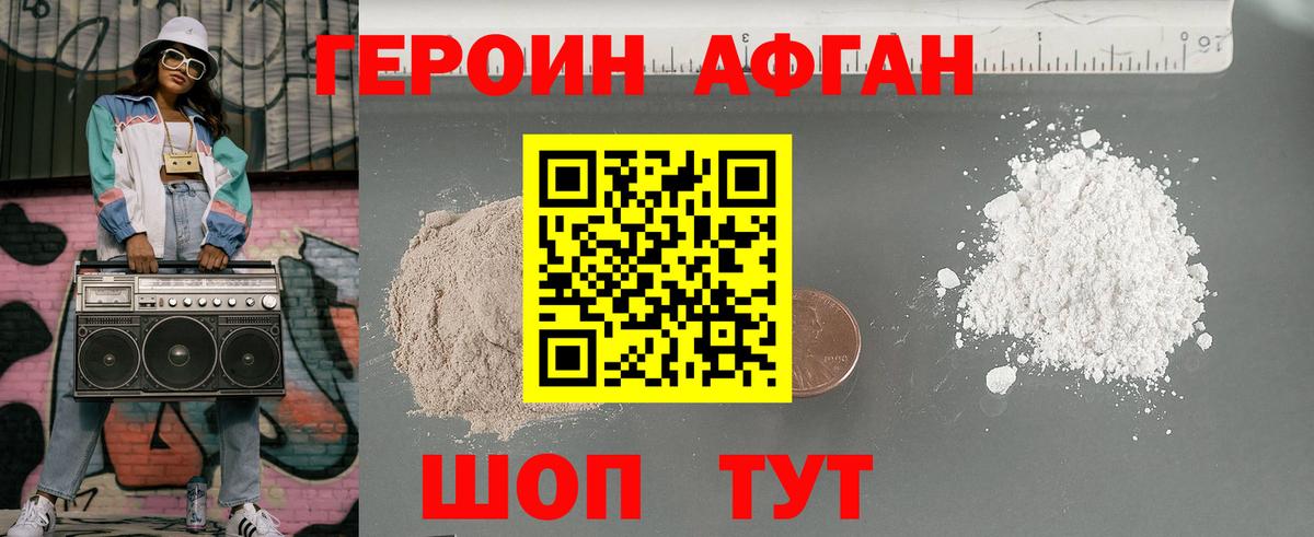 Среднеуральск  Героин Heroin  Вход с VPN 