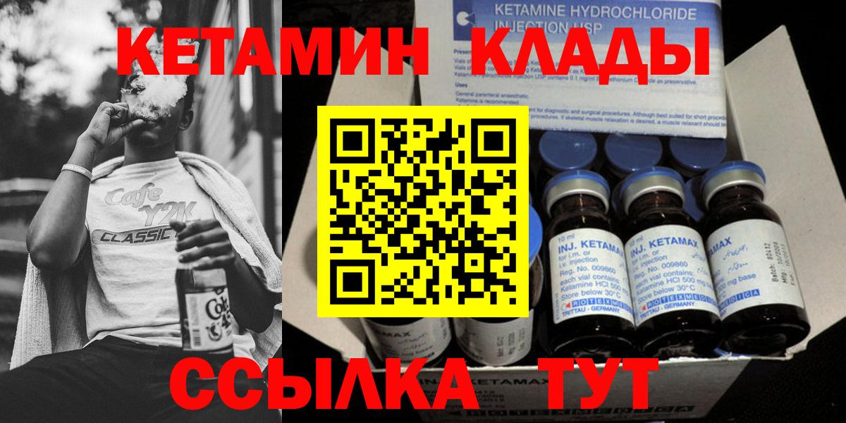 Среднеуральск  Кетамин ketamine  Вход с VPN 
