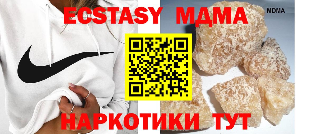 Среднеуральск  МДМА молли  Вход с VPN  МДМА  МДМА кристаллы 