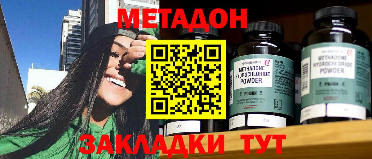 Среднеуральск  Метадон мёд  Вход с VPN  Метадон VHQ 