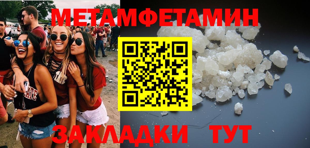 Среднеуральск  МЕТАМФЕТАМИН мет  Метамфетамин  Вход с VPN 