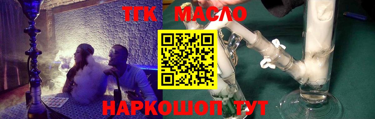 Дистиллят ТГК THC oil Среднеуральск